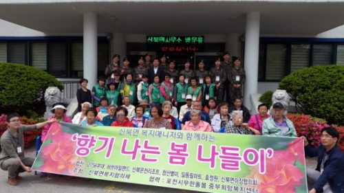 신북면복지협의체 주관 복지매니저와 함께하는“향기나는 봄나들이”