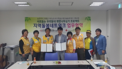북부희망복지센터-대한적십자봉사회 포천협의회, 고위험군 어르신 돕기 업무협약