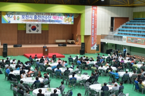 포천시, 제61회 경기도 체육대회 선수단 해단식 개최  