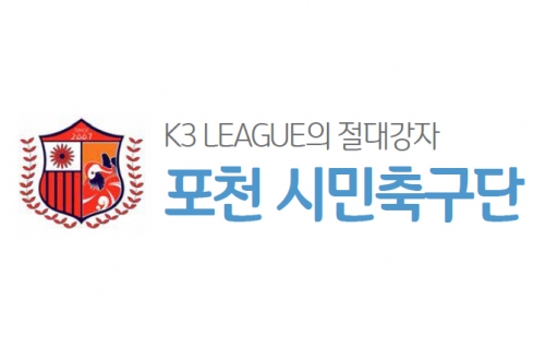 포천, 김포 상대로 인터리그 첫 스타트