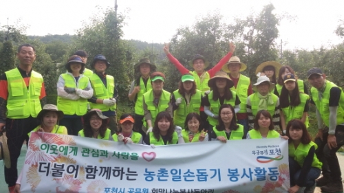 포천시 공직자, 더불어 함께하는 농촌일손돕기 봉사활동 참여