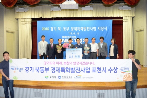 “포천 홍수터 가람누리 조성사업” 경기북동부 경제특화발전사업 우수 선정