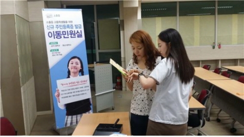 2015년 2분기「찾아가는 주민등록증 신규발급 이동민원실」운영