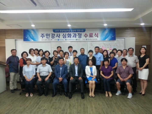 포천시『주민강사 양성 심화과정』수료식 개최