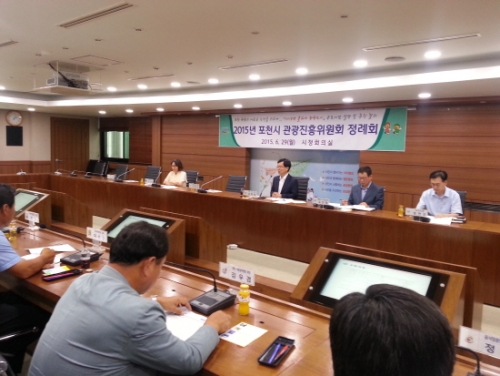 2015년 포천시 관광진흥위원회 정례회 개최