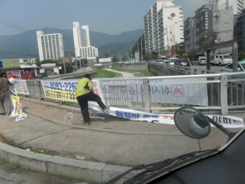 포천시, 민·관 합동 불법광고물 일제정비