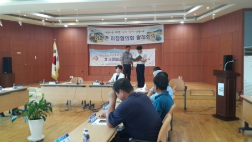 포천시 화현면, ‘효사례발굴단’ 발족