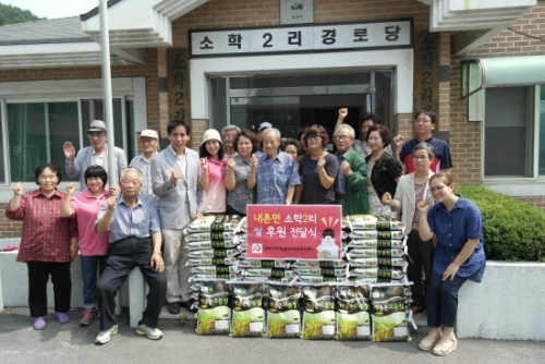 내촌면 소학2리, 사랑의 쌀 전달식 진행