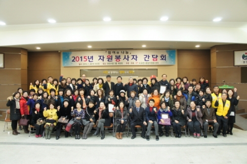포천시 자원봉사활동, 경기도31개 시군센터 중 단연 으뜸!