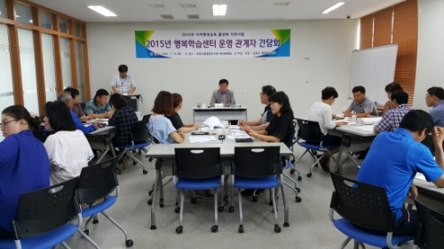 포천시, 2015년 행복학습센터 운영 본격 추진