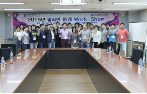 경기대진테크노파크-강릉과학산업진흥원 워크숍 실시