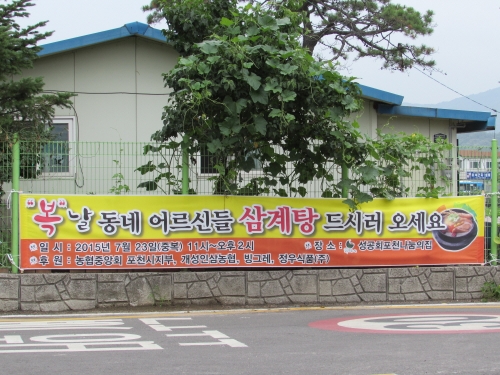 중복을 더욱 든든하게 만들어 준 나눔 행사 현장