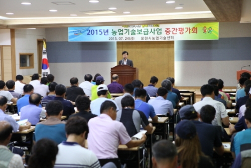 포천시 농업기술센터, 2015년 농업기술보급사업 중간평가회 개최