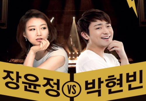 국민 남매「장윤정 VS 박현빈 콘서트」트로트 대전