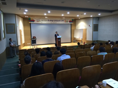 포천시, 유니버설디자인 교육실시