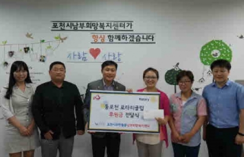 동포천로터리클럽, 사랑의 집수리 후원금 전달식 가져