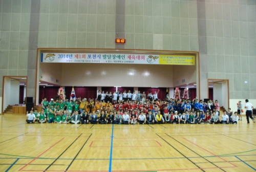 대진대학교 최고경영자과정 총동문회, 9월5일 제2회 포천시 발달장애인체육대회 개최