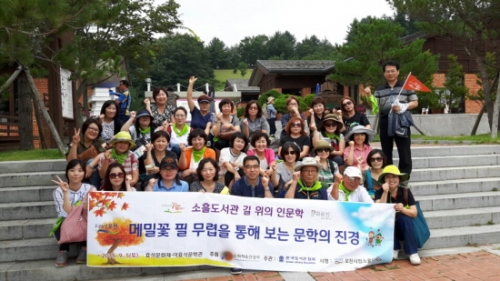 메밀꽃 향기 따라 떠난 인문학 기행