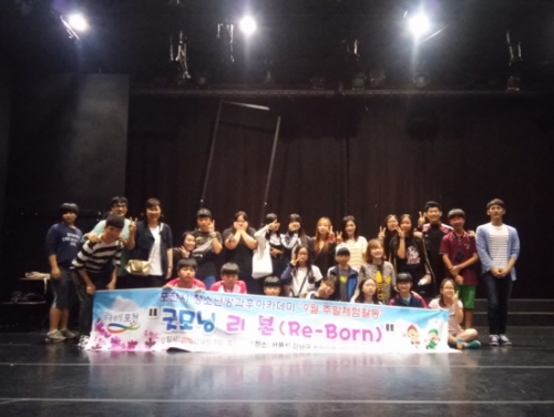 2015년 청소년방과후아카데미, “굿모닝 리-본(Re-Born)”연극관람