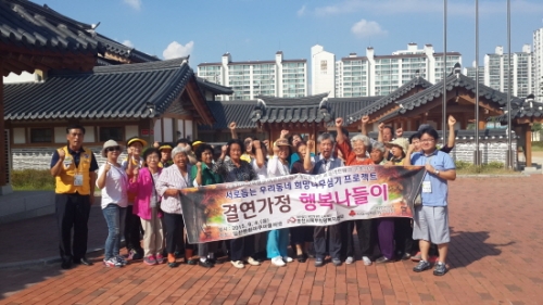 희망나무심기 프로젝트, 가정결연 행복나들이 진행