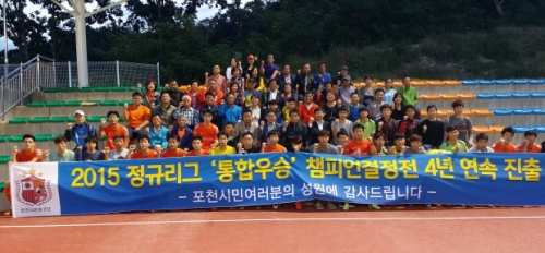 포천시민축구단 무패우승 2게임 남았다!