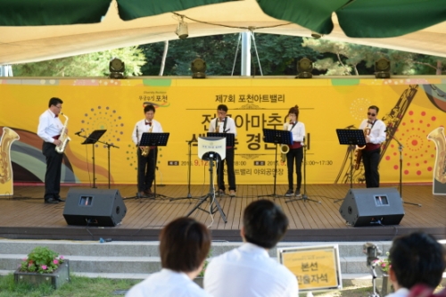 제7회 포천아트밸리 전국아마추어 색소폰 경연대회 성황리에 개최