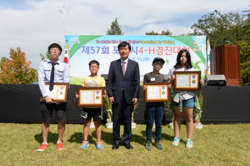 제57회 포천시 4-H경진대회 개최