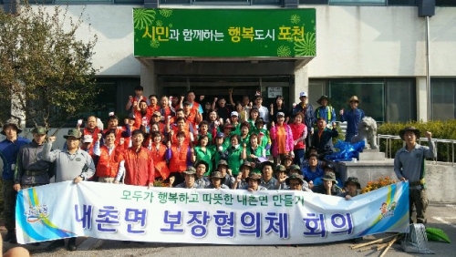 내촌면,“추석맞이 국토대청결 운동”실시