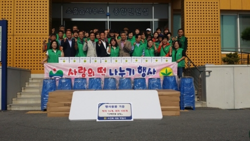 소흘읍 새마을남녀지도자회, 사랑의 송편 나눔 및 ㈜건화 대표 박일서 소흘읍 행사용품 기증 