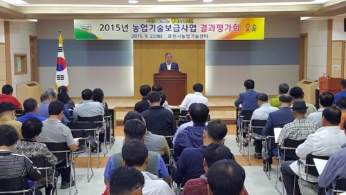 2015년 농업기술보급사업 종합평가회 개최