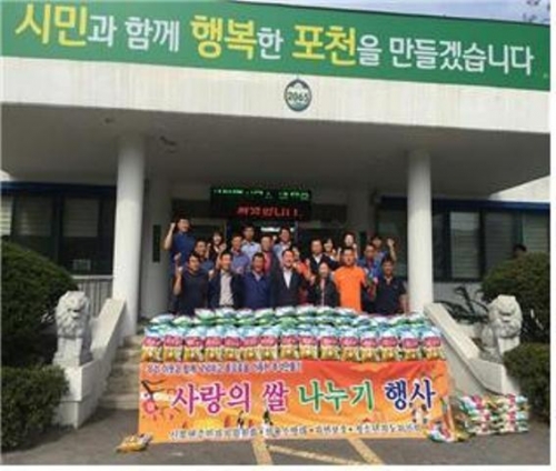 추석맞이 저소득 가정 사랑의 쌀 나누기 행사