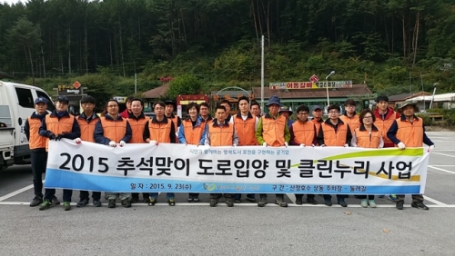 산정호수 대청소로「청결한 국민 관광지」만들기 앞장서다