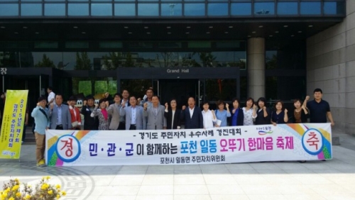 포천시, 제7회 경기도 주민자치대회 우수상 수상