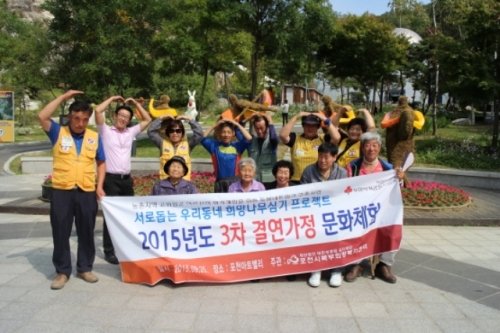 ‘희망나무심기 프로젝트’ 결연가정 아트밸리 나들이 진행