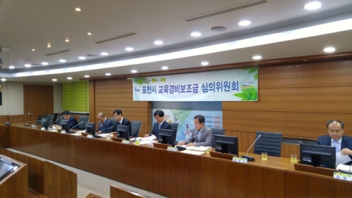 2015년 포천시 교육경비보조금 심의위원회 개최