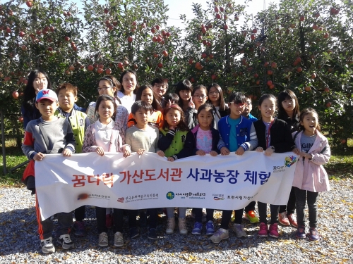포천시립가산도서관, 사과농장 체험학습 실시