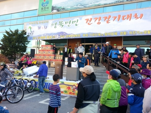 제14회 영북면민 건강걷기대회 개최