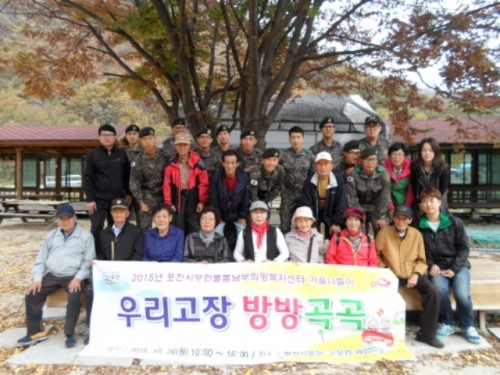 남부희망복지센터 ‘우리고장 방방곡곡’가을나들이 진행