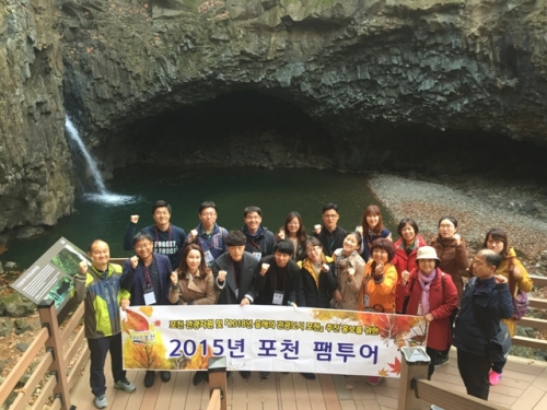 포천시, 관광 연계 협력체계 구축을 위한 포천 팸투어 실시