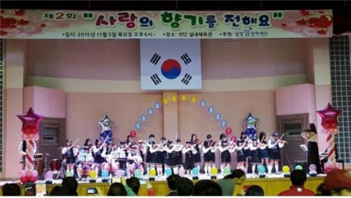 제2회 포천시 지역아동센터 연합발표회 개최