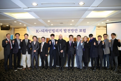 경기도·포천시 공동주최 K-디자인빌리지 상생 발전방안 포럼 성공적 개최