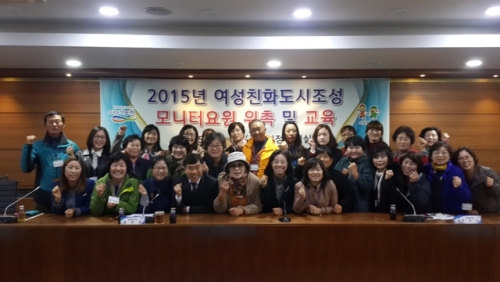 포천시, 「2015년도 여성친화도시조성 모니터요원 위촉식 및 교육」 실시