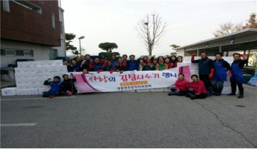 영중면 주민자치위원회, 제 9회 사랑의 김장 나누기 행사