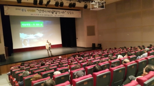 『2015 포천 학숲아카데미』성료