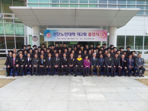 포천시 선단노인대학, 제2회 졸업식