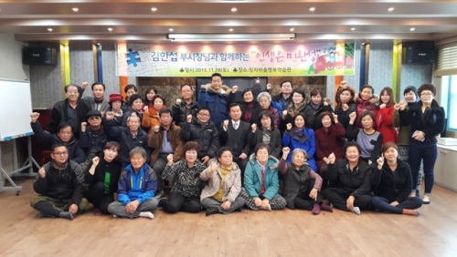 포천시 부시장, 장자마을에서 “인생은 미완성” 특강 개최