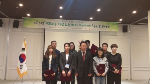 2015년 사회보장정보시스템(행복e음) 포천시 전국 우수지자체 선정
