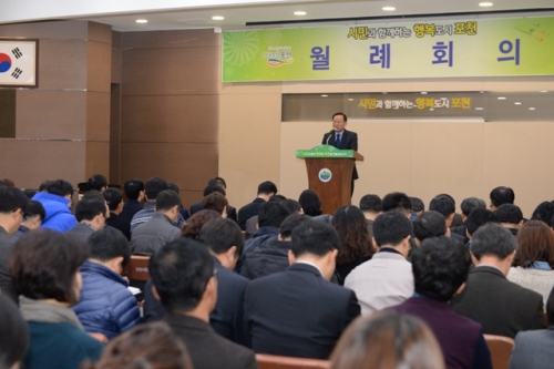 포천시, 12월 중 월례회의 개최! 