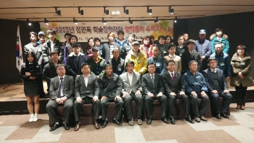 “정인욱 학술장학재단” 2015년 내촌면 장학증서 수여식