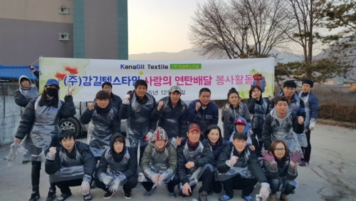㈜강길텍스타일이 이웃과 사랑을 나눕니다